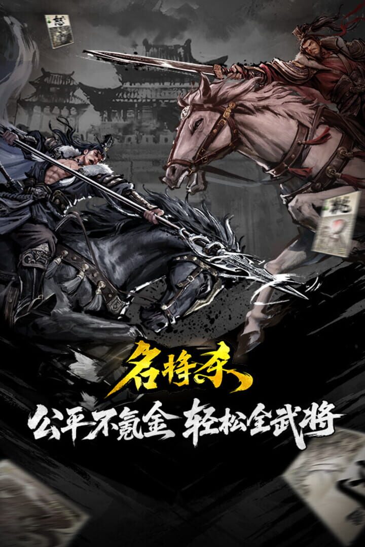 MingJiangSha